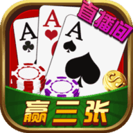 单机炸三张单机版最新版