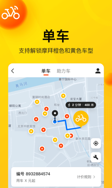 美团手机版