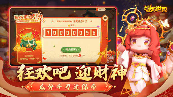 迷你世界激活码生成器免费版(迷你世界生成器(永久版))下载