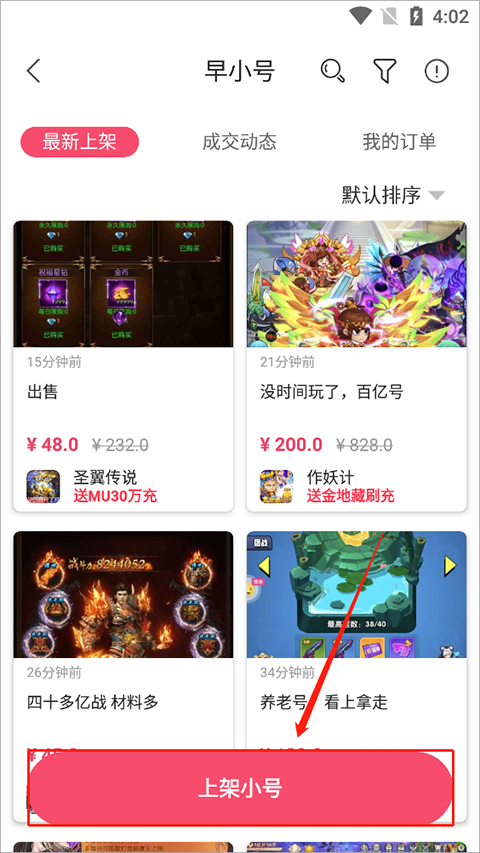 早游戏福利版app