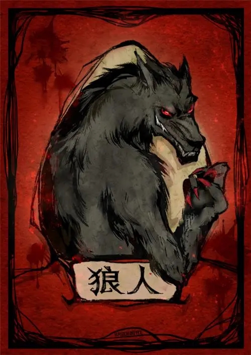 狼人杀游戏