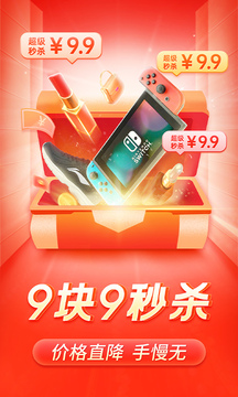 拼多多安全下载最新版2022
