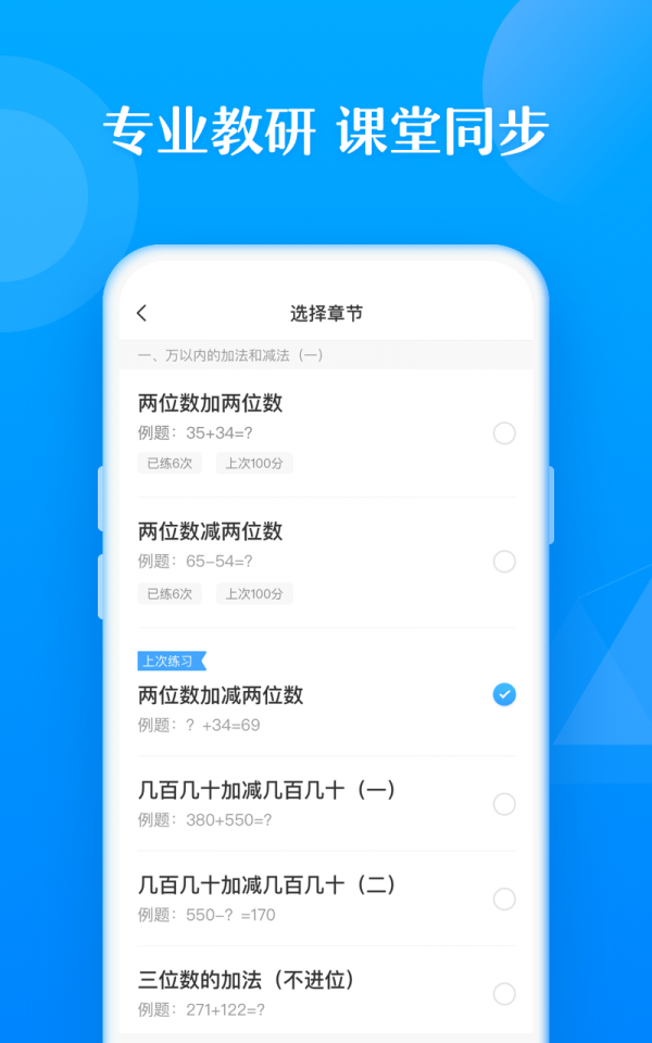 作业帮口算批改免费版