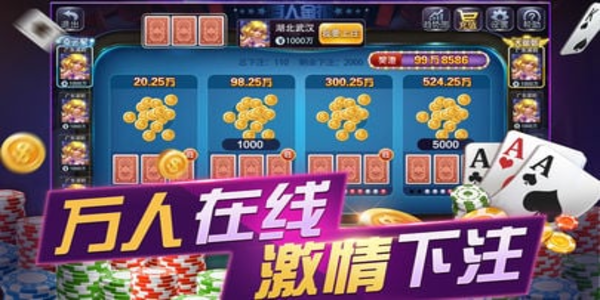 金花三张牌2025免费版app下载