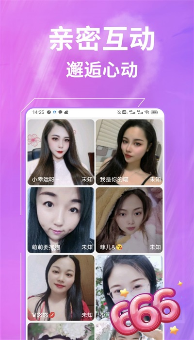 约聊app