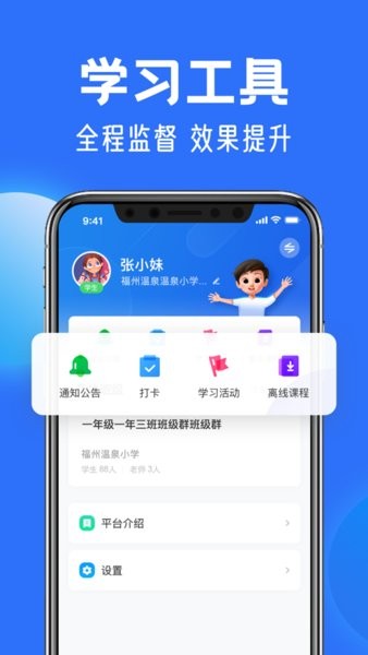 国家中小学网络云平台(中小学云平台)