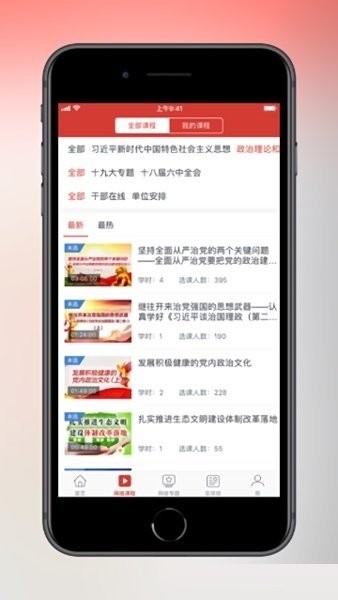 天津干部在线(干部在线学习)