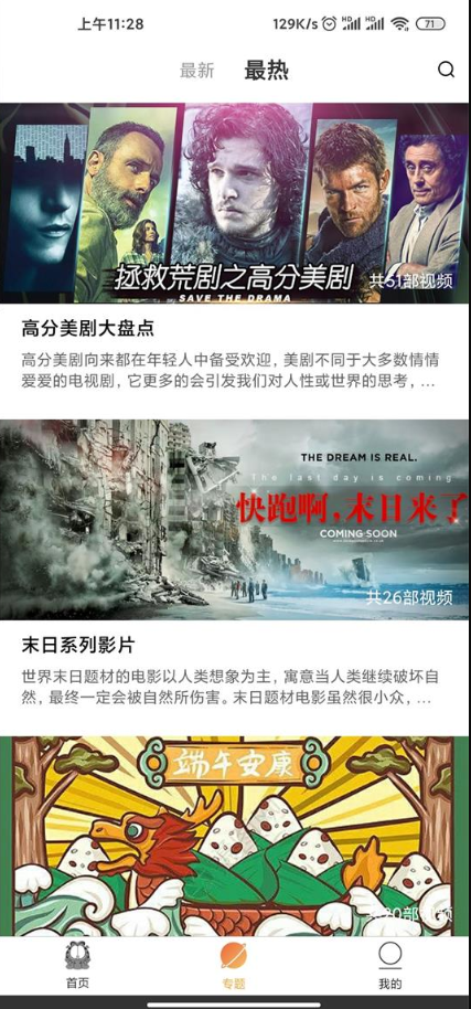 uy1app加菲猫影视安卓