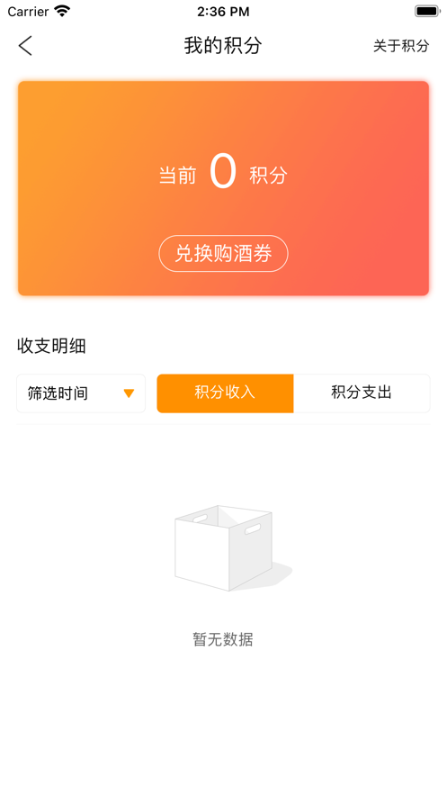 安心E购