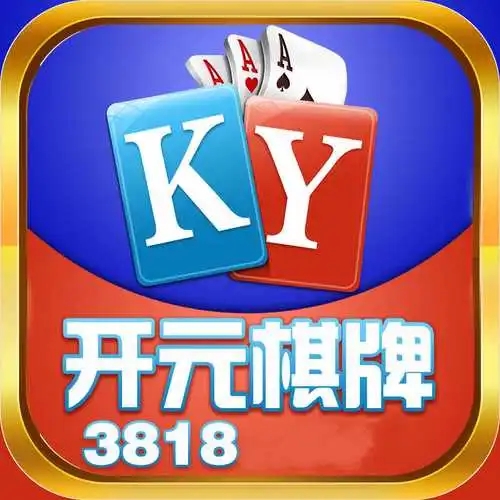 老版本开元6329棋牌