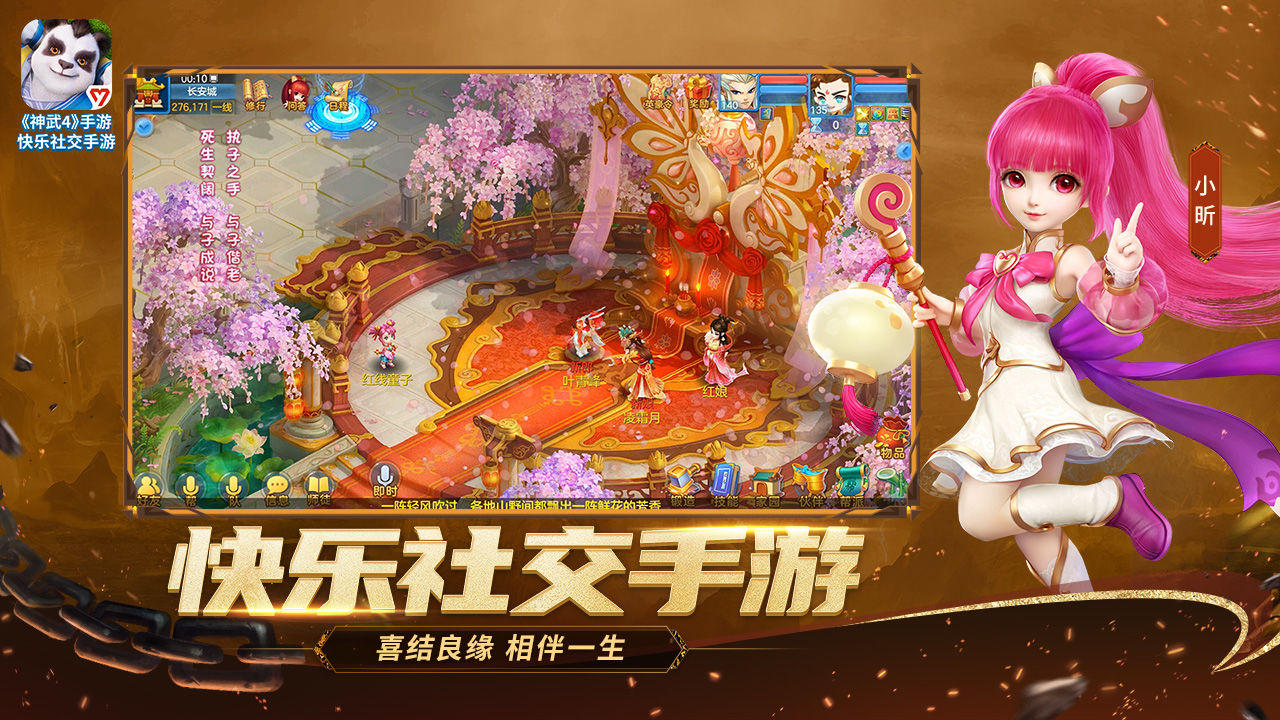 神武4手游最新版