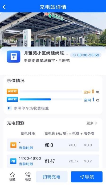 湘e行