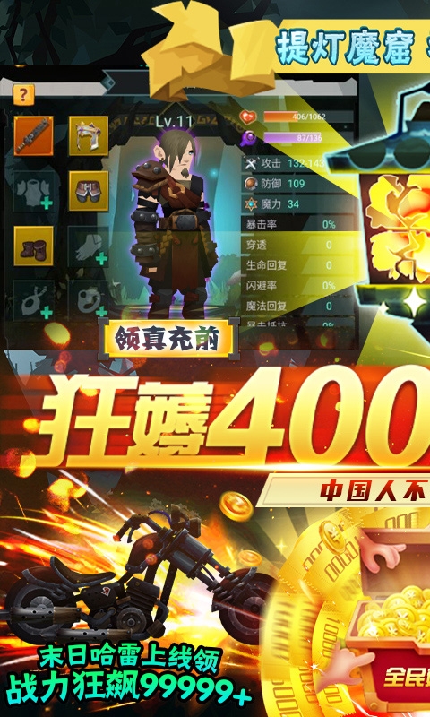 勇士闯魔窟送GM40万充