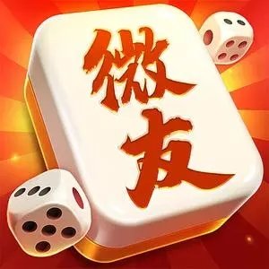 微友麻将外卦神器通用版