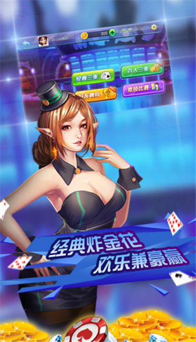 发条棋牌旧版本免费安装