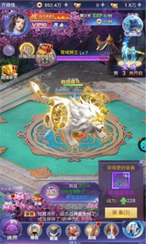 轩辕传说