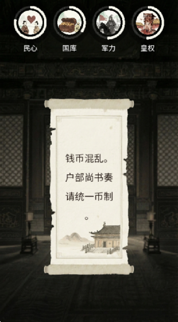 奏折请批阅