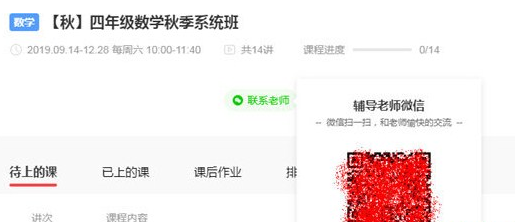 掌门优课客户端下载-掌门优课客户端app最新版下载