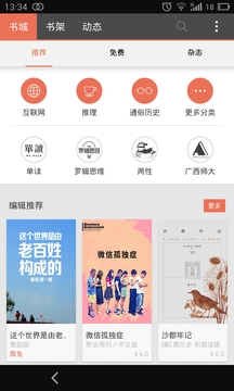 拇指阅读app