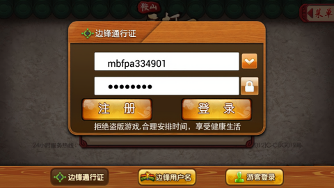 6319棋牌官方版
