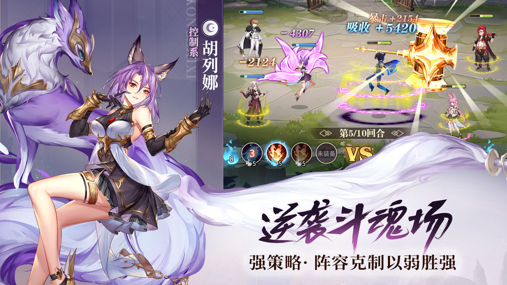 斗罗大陆武魂觉醒经典版