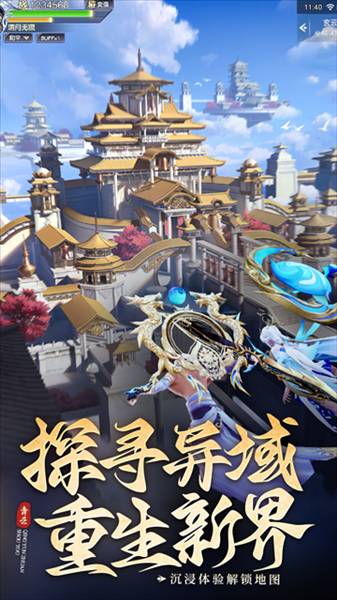 青云传vivo渠道服