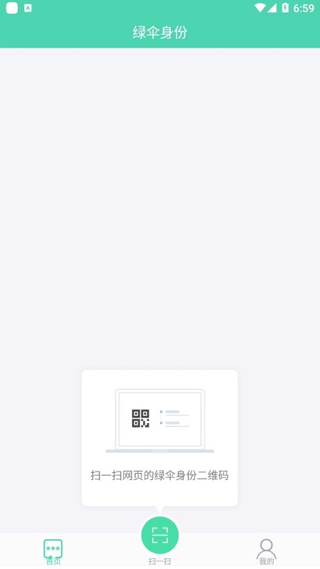 绿伞(Alipay Auth)