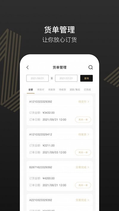 灯塔水母app