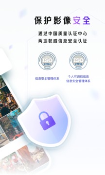 一刻相册安全版