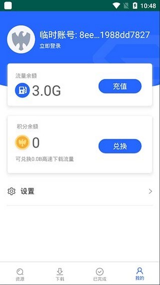 大力盘搜索app