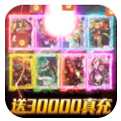 乱世江湖送30000真充