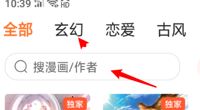 漫客栈破解版3.0.0-漫客栈破解版3.0.0