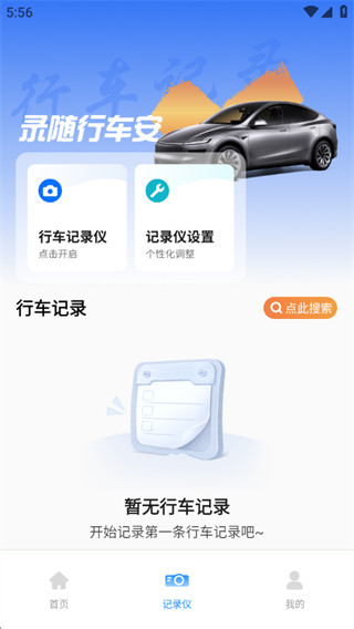 危险运输助手