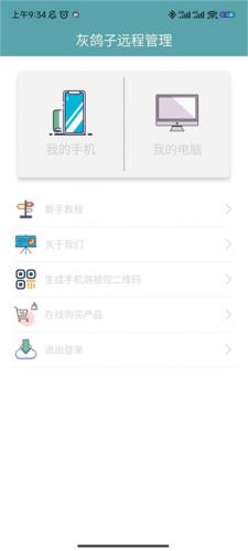 灰鸽子