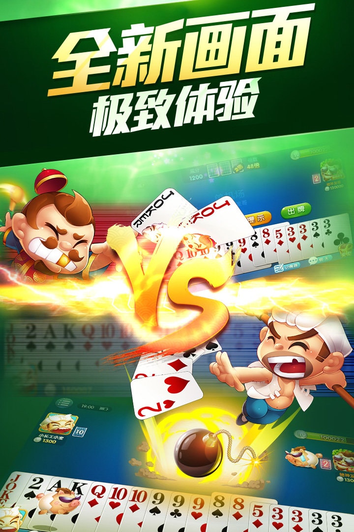 单机斗地主礼包版