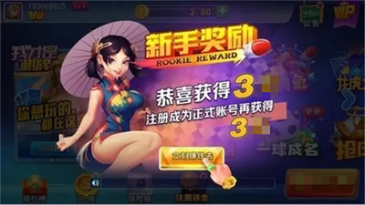 飞驰娱乐63.8mb