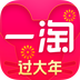 一淘app