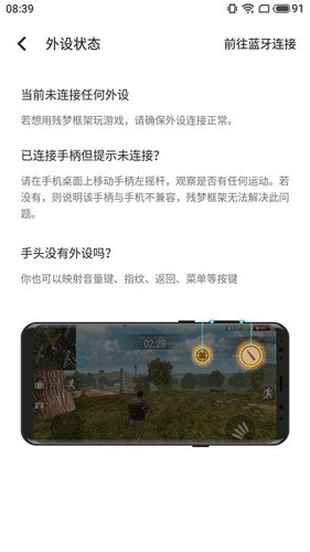 残梦框架(Virtual 10)免费版