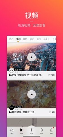 图虫卡点神器