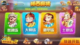 陕麻圈ios版本