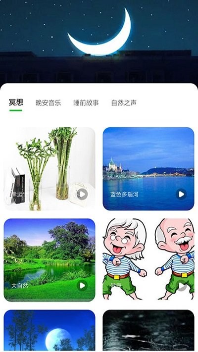 东瓜助眠