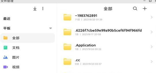 pc模式(PC Launcher) beta版