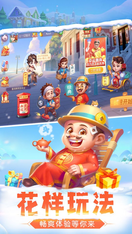2025单机斗地主欢乐版免费