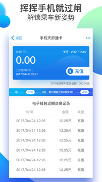 天府通办app免费
