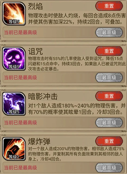 游戏攻略配图6
