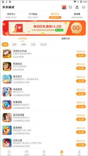 乐乐游戏盒2023最新版本17