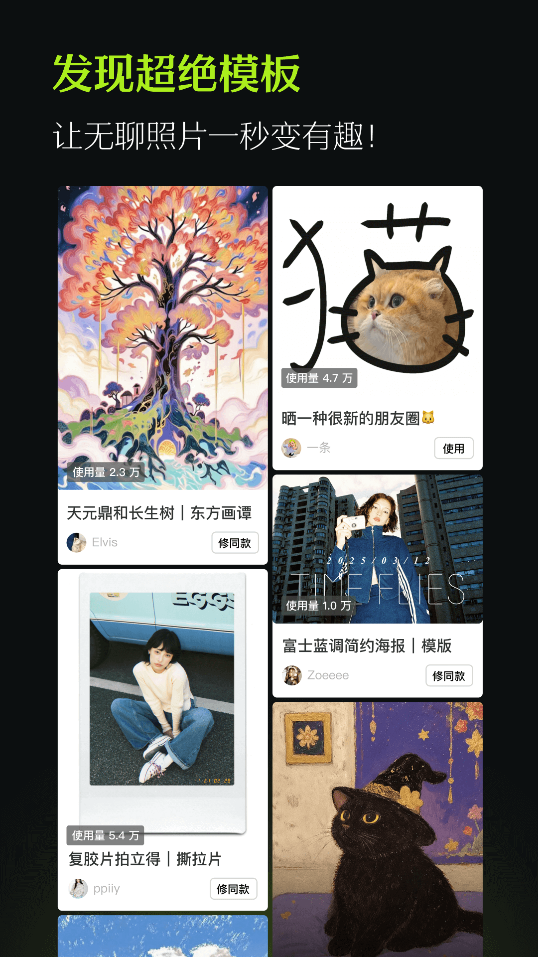 醒图最新版