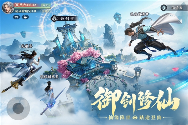 灵妖劫折扣版