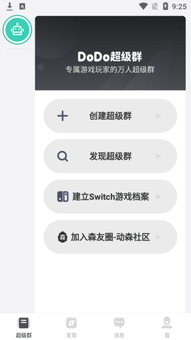 DoDo安卓版