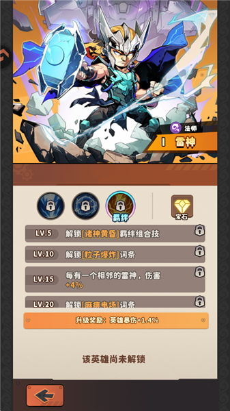 角色介绍配图3